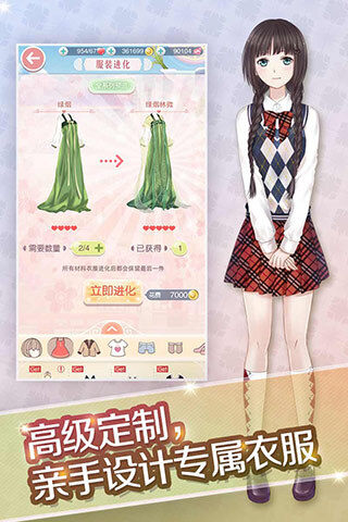 奇迹暖暖无限金币钻石版1