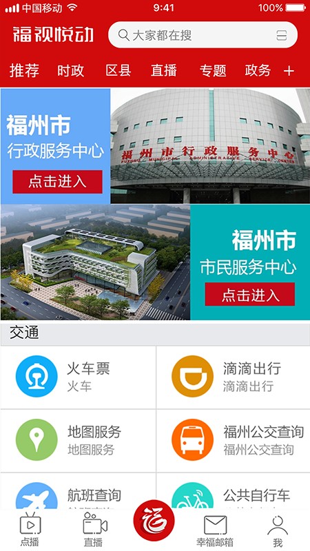 福视悦动1
