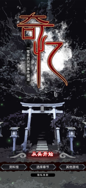 奇忆ios版4