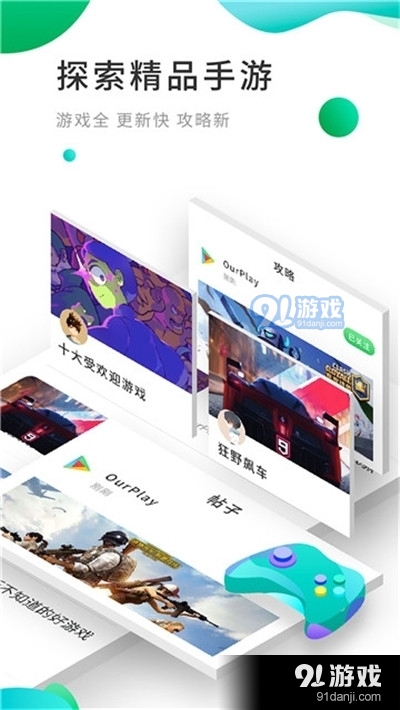 ourplay64位辅助包3