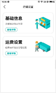 车周末商家端1
