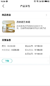 车周末商家端2