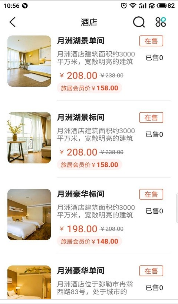 车周末商家端3