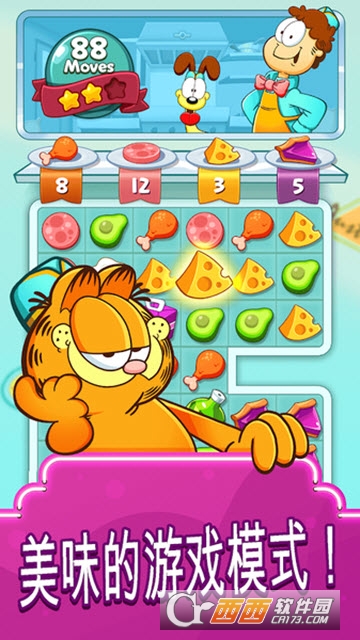 加菲猫快餐车Garfield Food Truck手游1