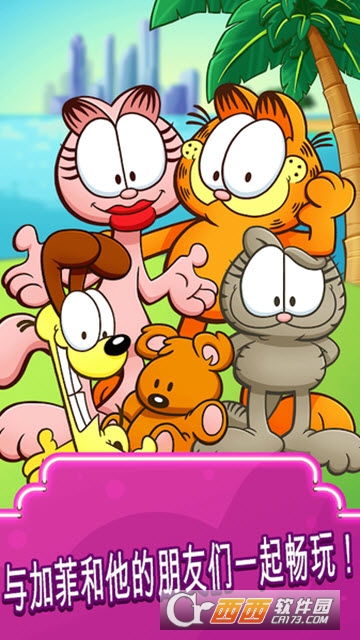 加菲猫快餐车Garfield Food Truck手游2