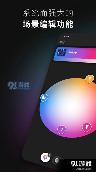 Philips Hue 1