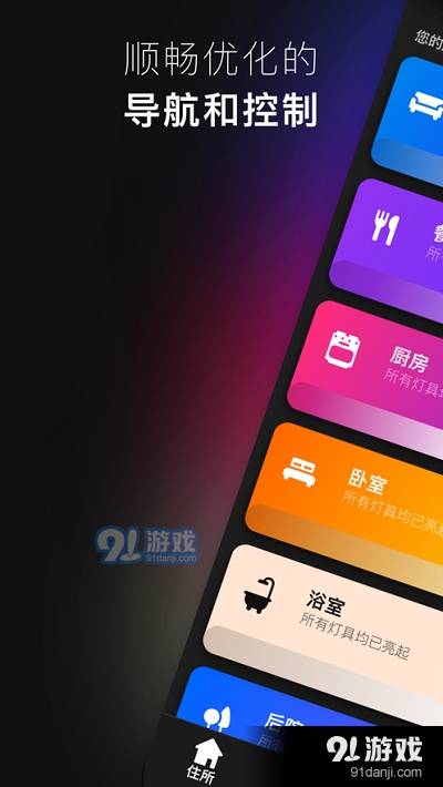 Philips Hue 2