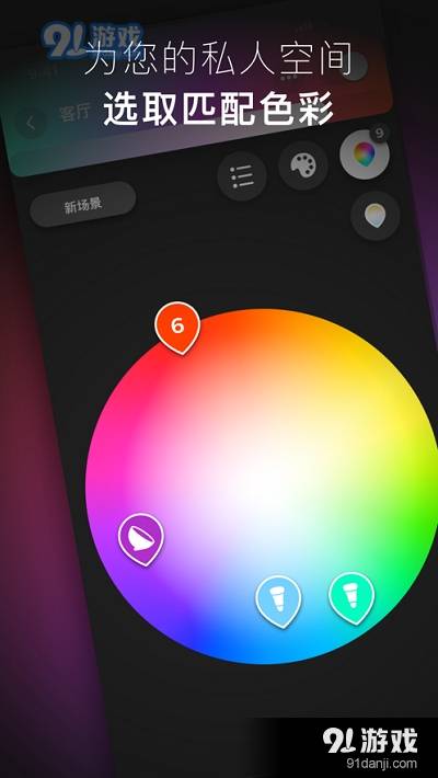 Philips Hue 3