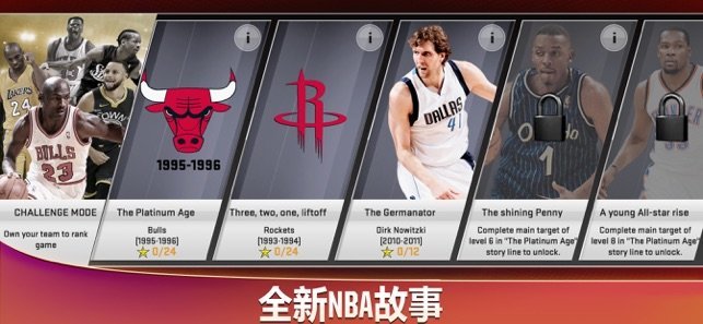 nba2k20无限金币豪华存档2