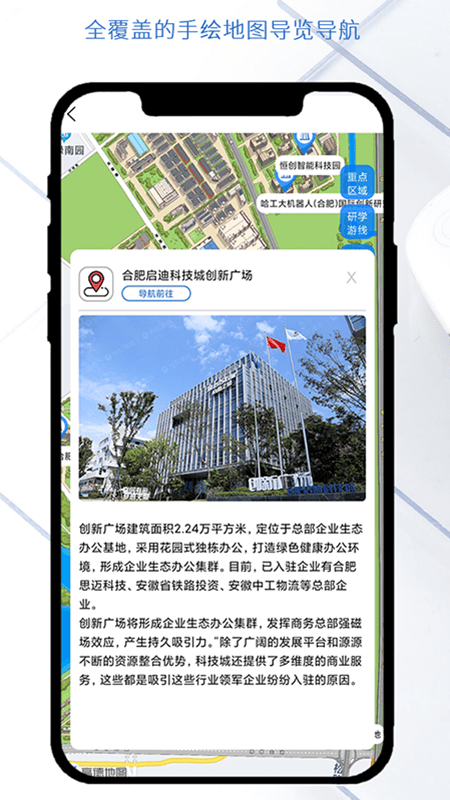 南艳湖机器人小镇1