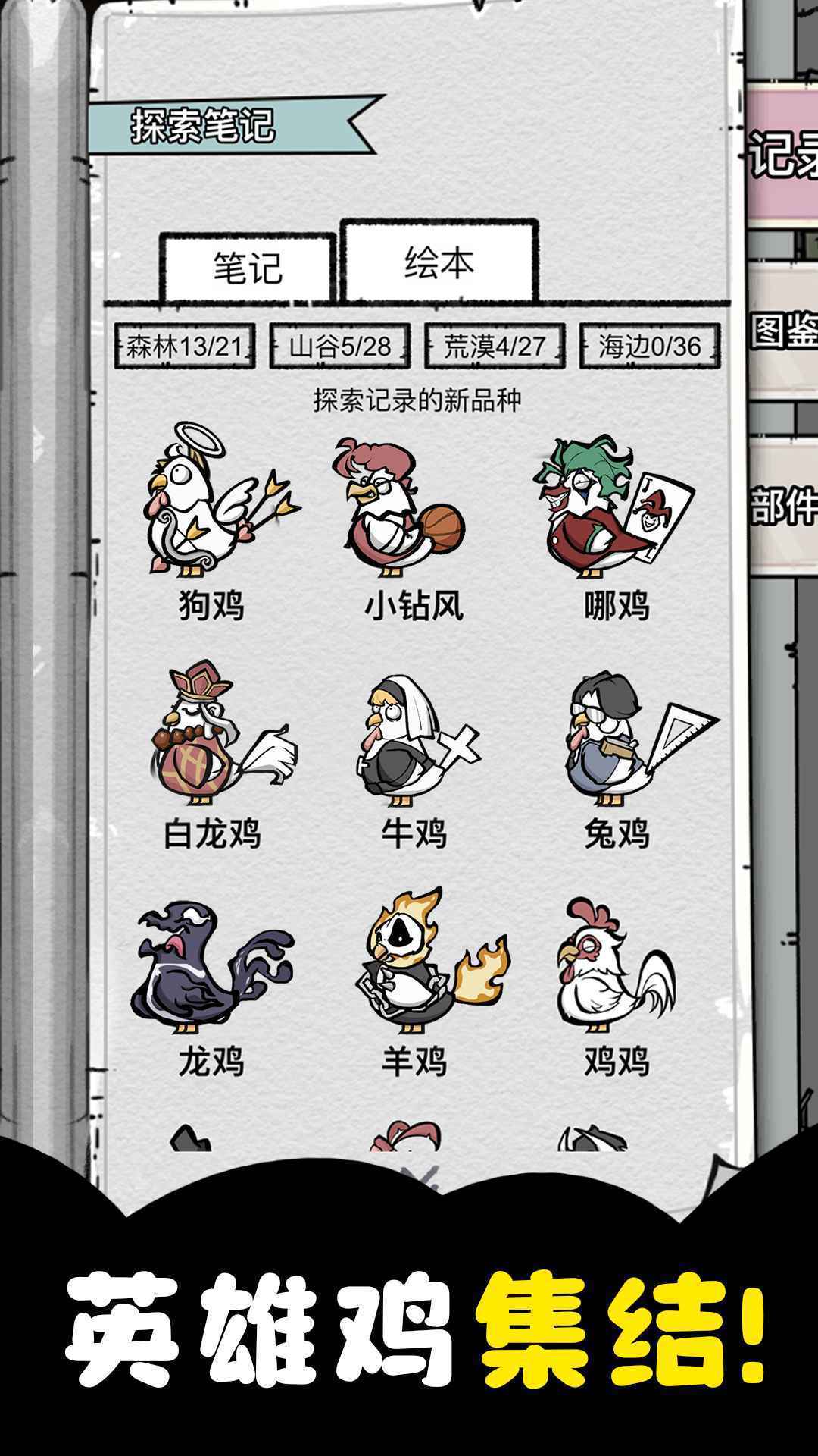 养鸡时长两年半免广告版1
