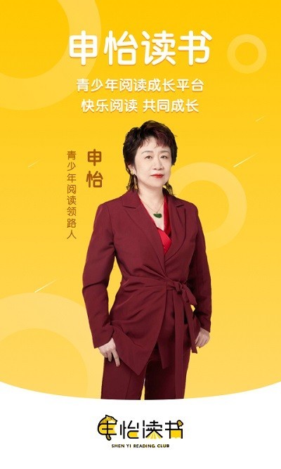 申怡读书安卓版1