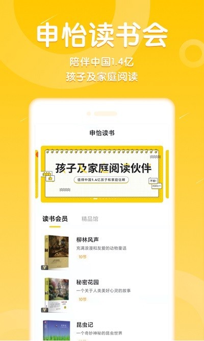 申怡读书安卓版3