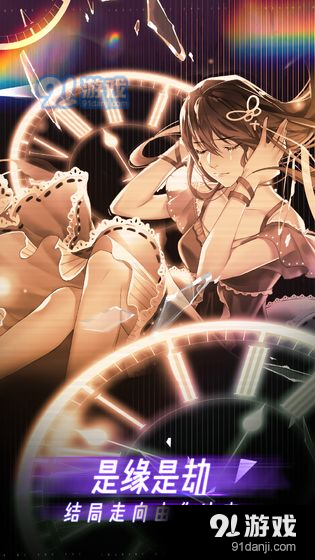 限时心愿免费版3