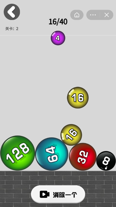 2048大战2
