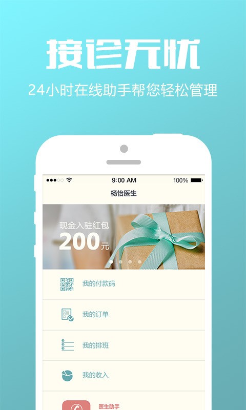 的的心理师2