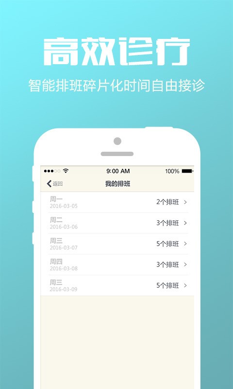 的的心理师4