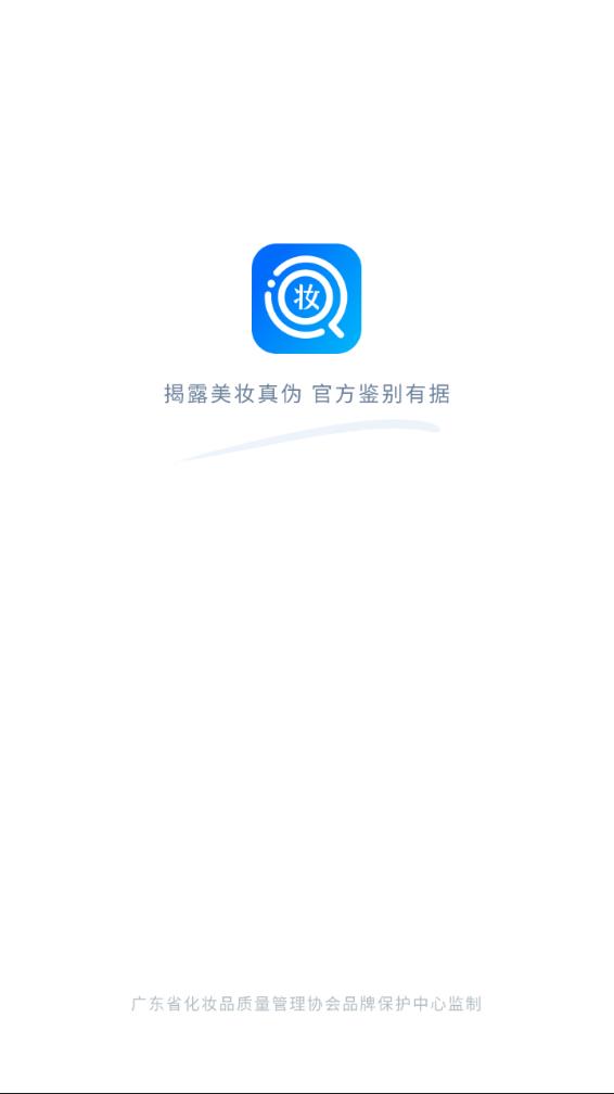 妆查查2
