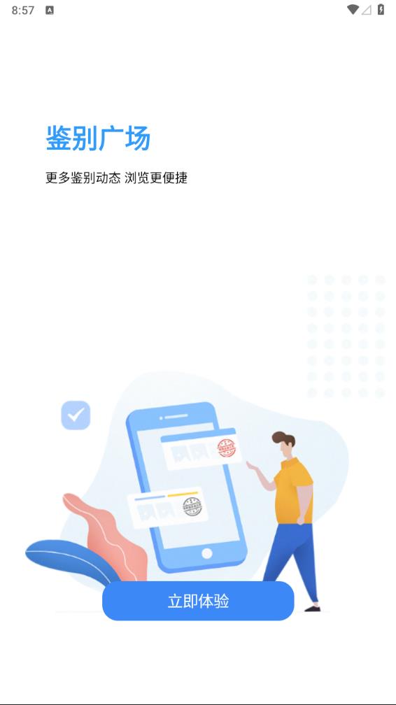 妆查查3