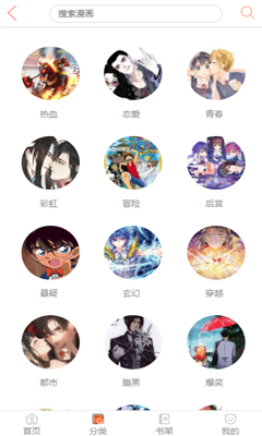奇妙漫画无广告版1