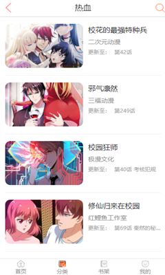 奇妙漫画无广告版2