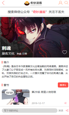 奇妙漫画无广告版3