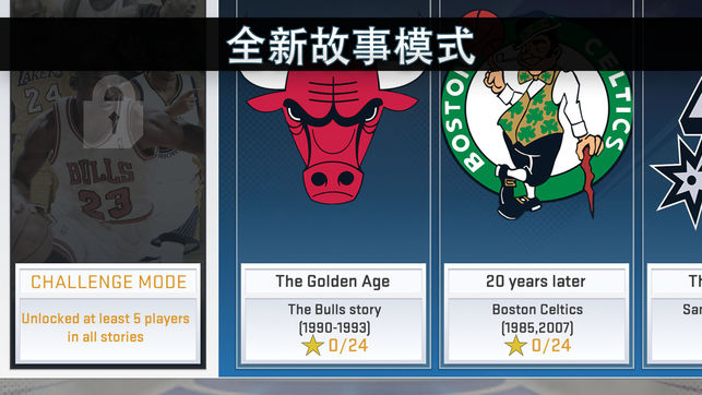 NBA 2K19中文版3