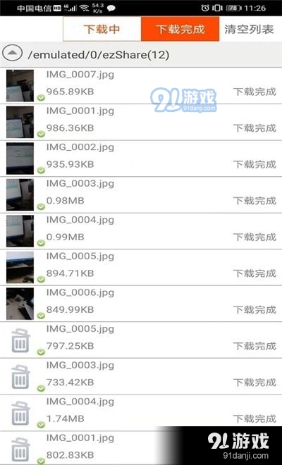 ezShare易享派2