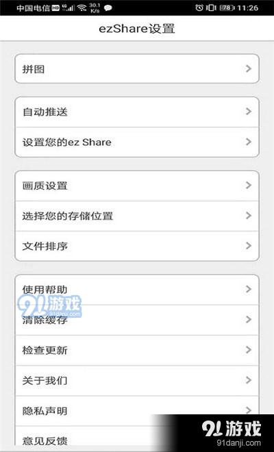 ezShare易享派3