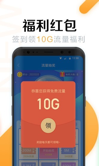 全能wifi密码4