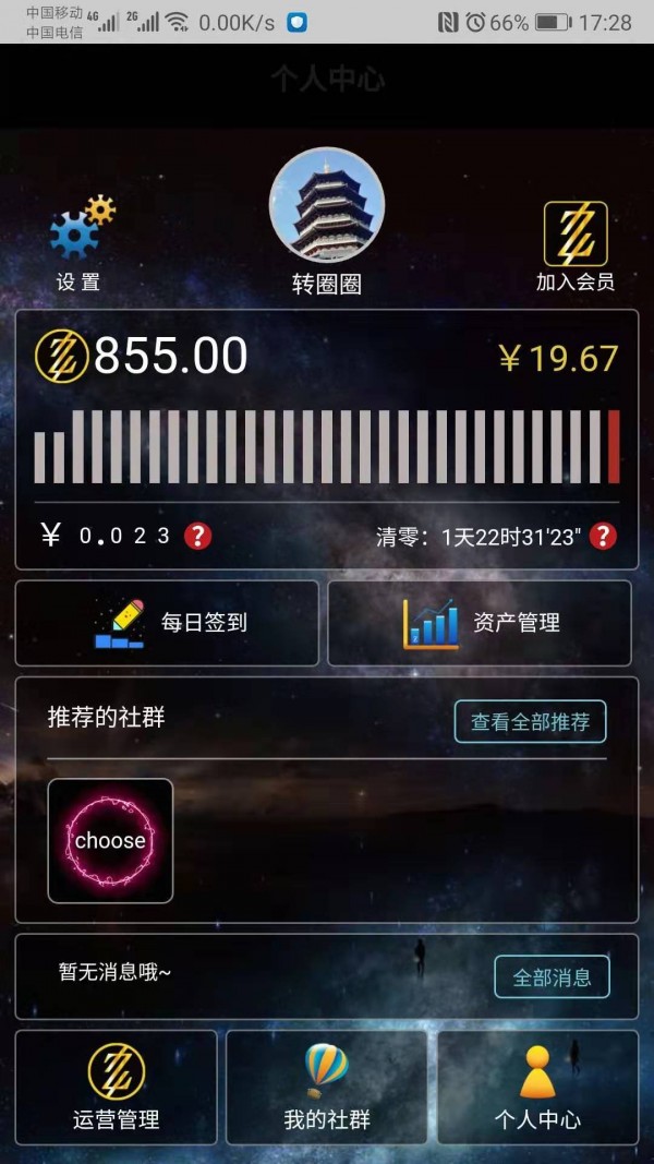 秒社1