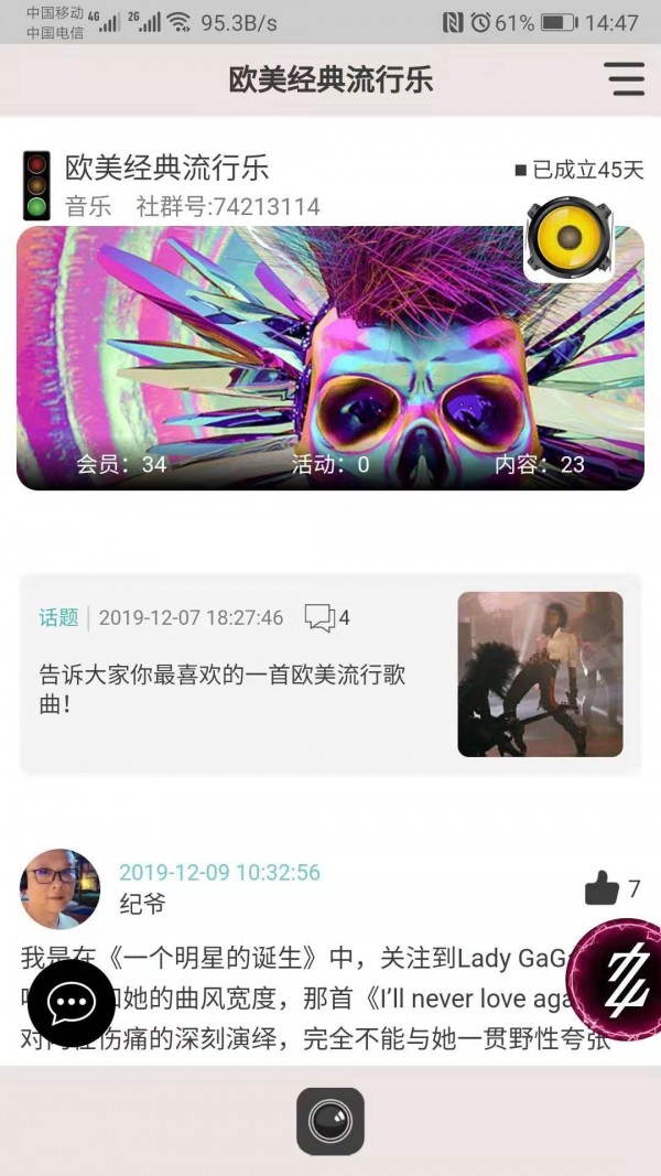 秒社3