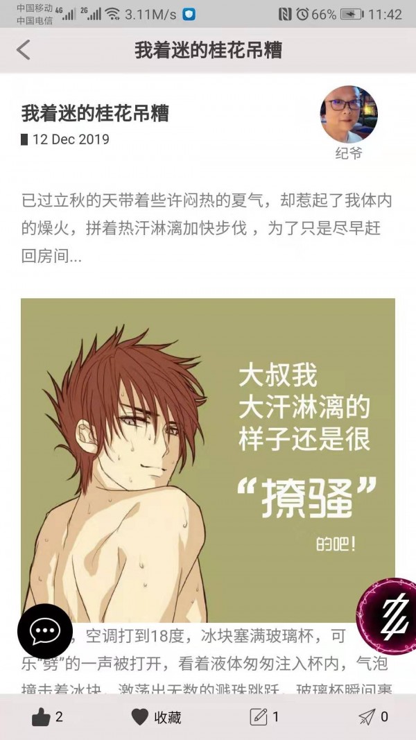 秒社4