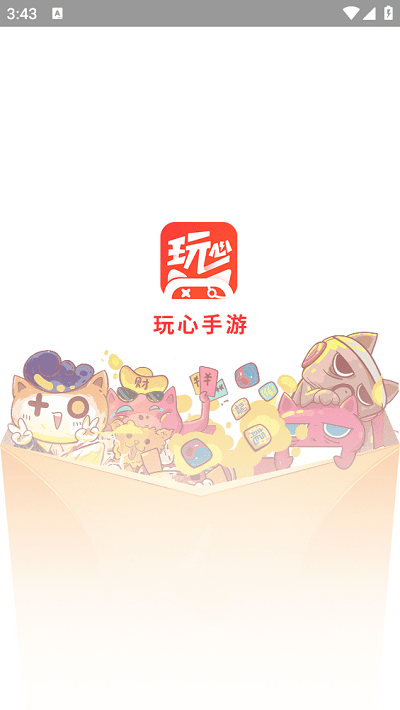 玩心盒子免费版3