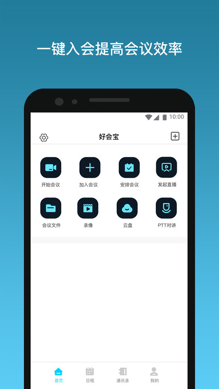 好会宝1