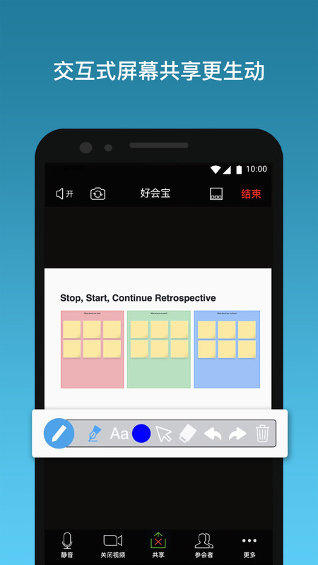 好会宝2
