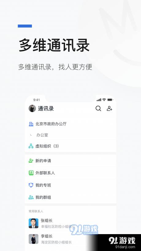 京智办3