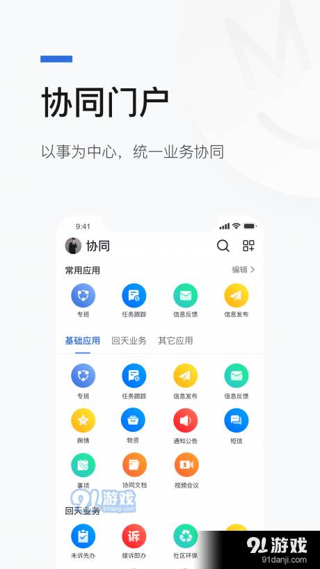 京智办4