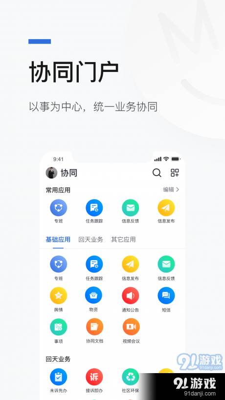 京智办5
