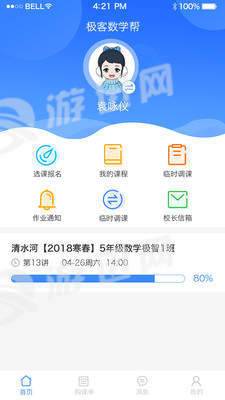 极客数学帮3