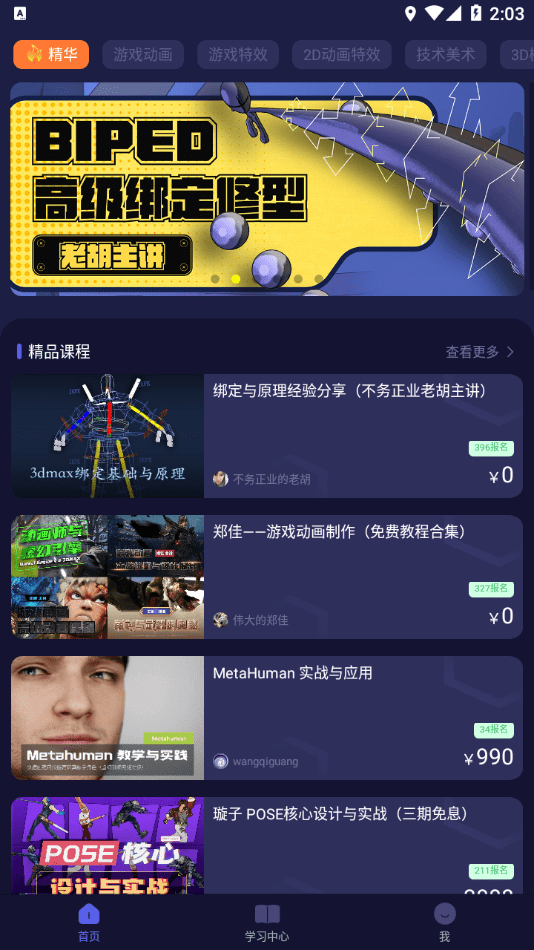 cgjoy课堂1