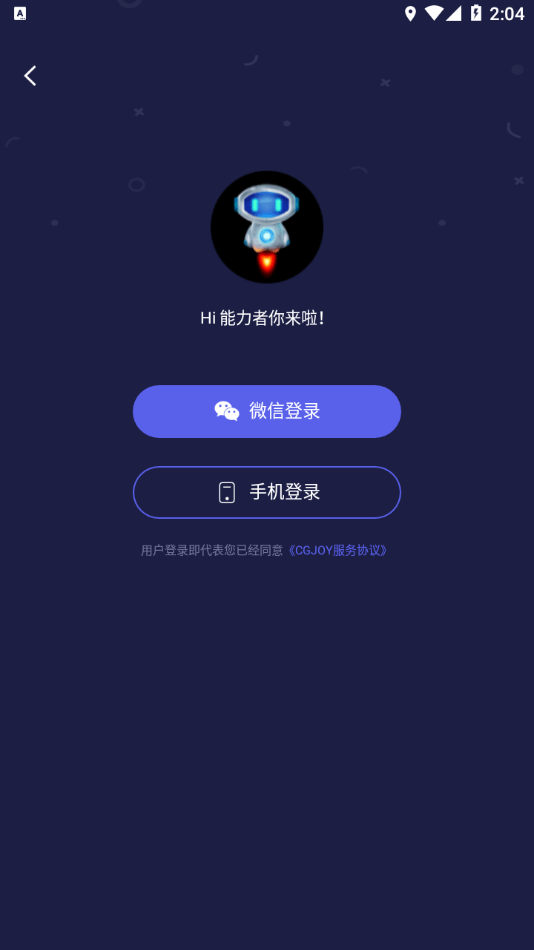 cgjoy课堂2