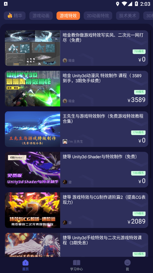 cgjoy课堂3