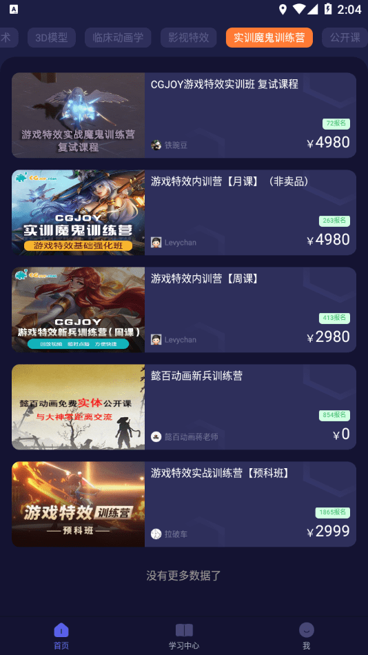 cgjoy课堂4