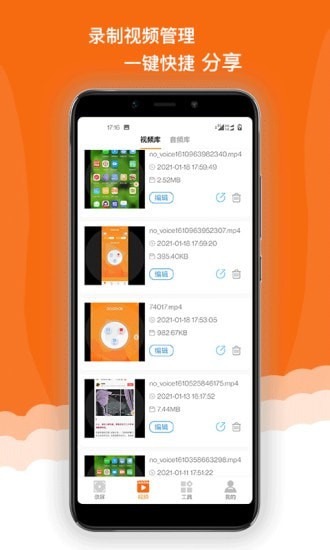 录屏精灵极速版3