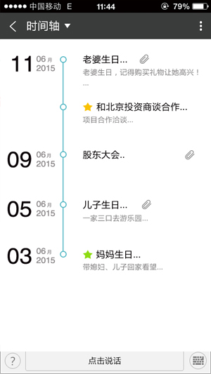 U秘2