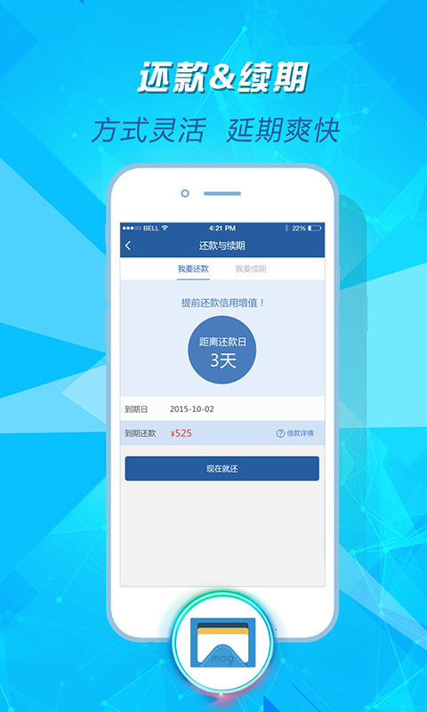 mo9信用钱包2
