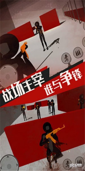 火柴人战魂荣耀4