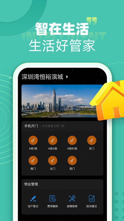 智在生活1