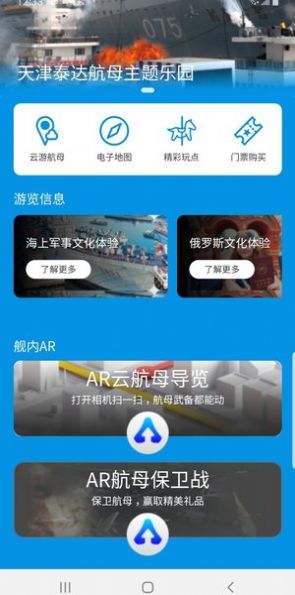 云上航母3